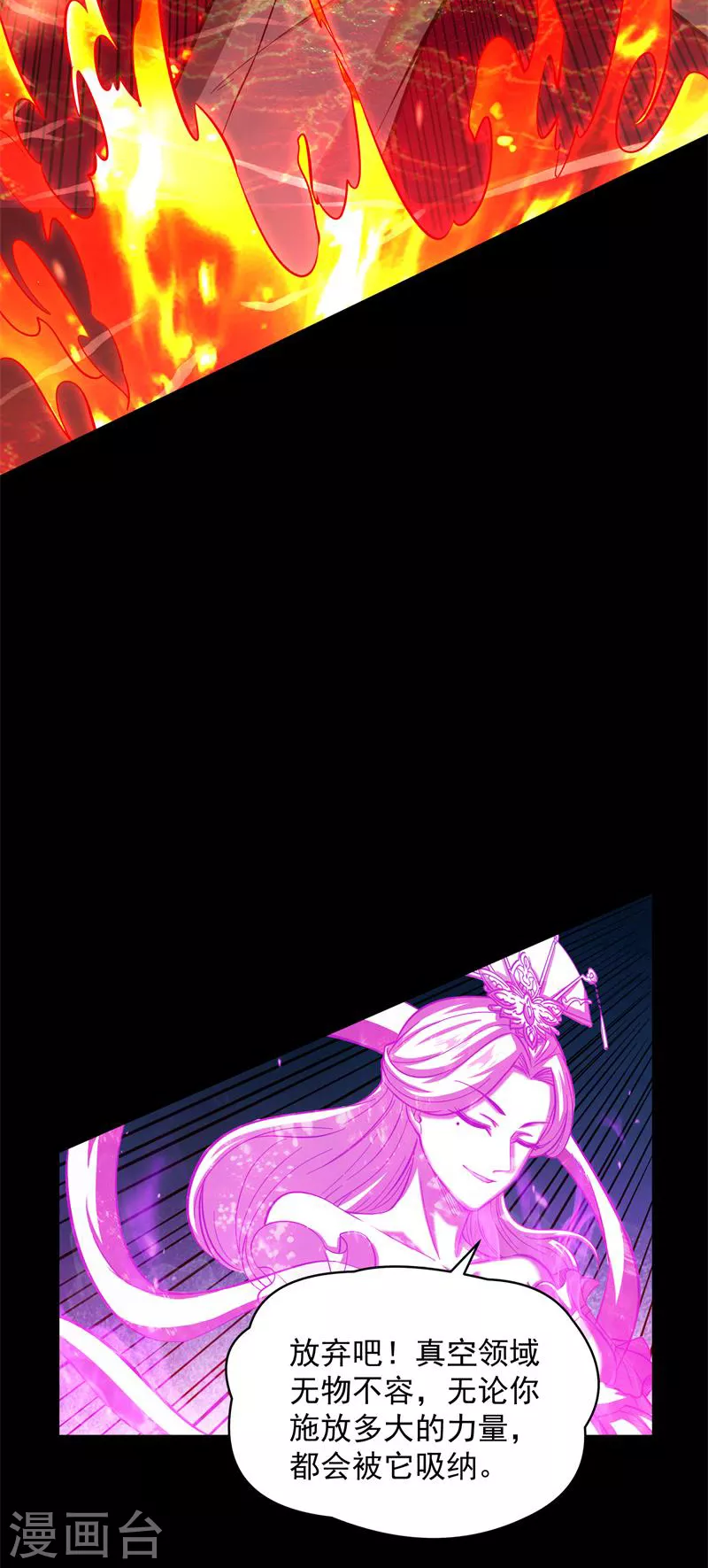 第71话 蝴蝶飞走了13