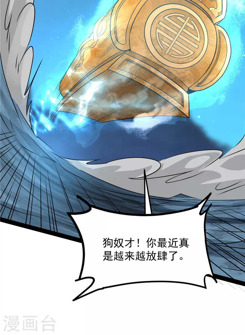 第73话 “西门庆”大战慈禧26