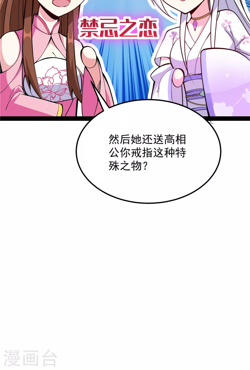 第104话 超时空监狱16