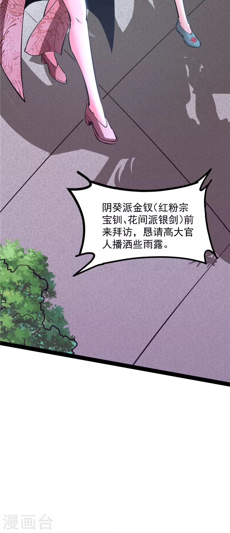 第42话 爱时达达恨时猪55