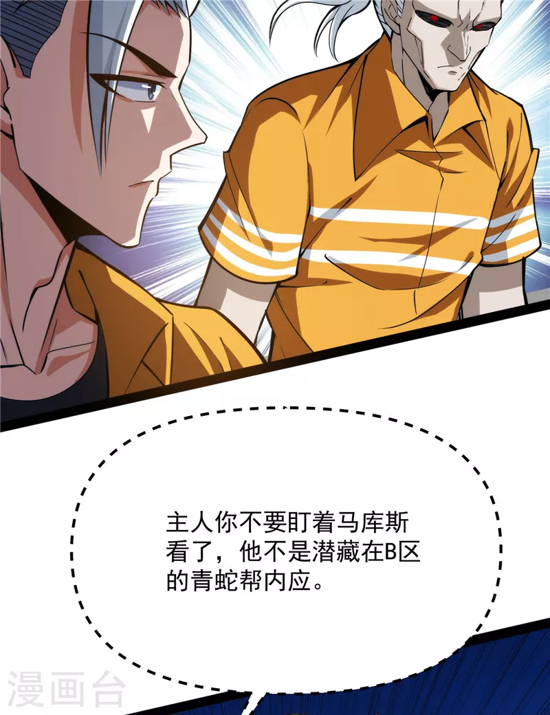 第114话 让子弹飞一会儿66