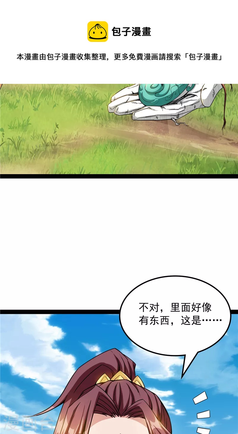 第62话 1V1男人大战？40