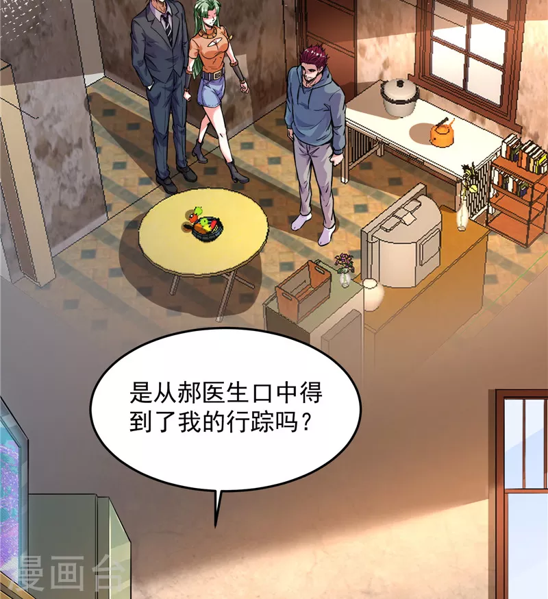 第86话 红色使者踪迹现43
