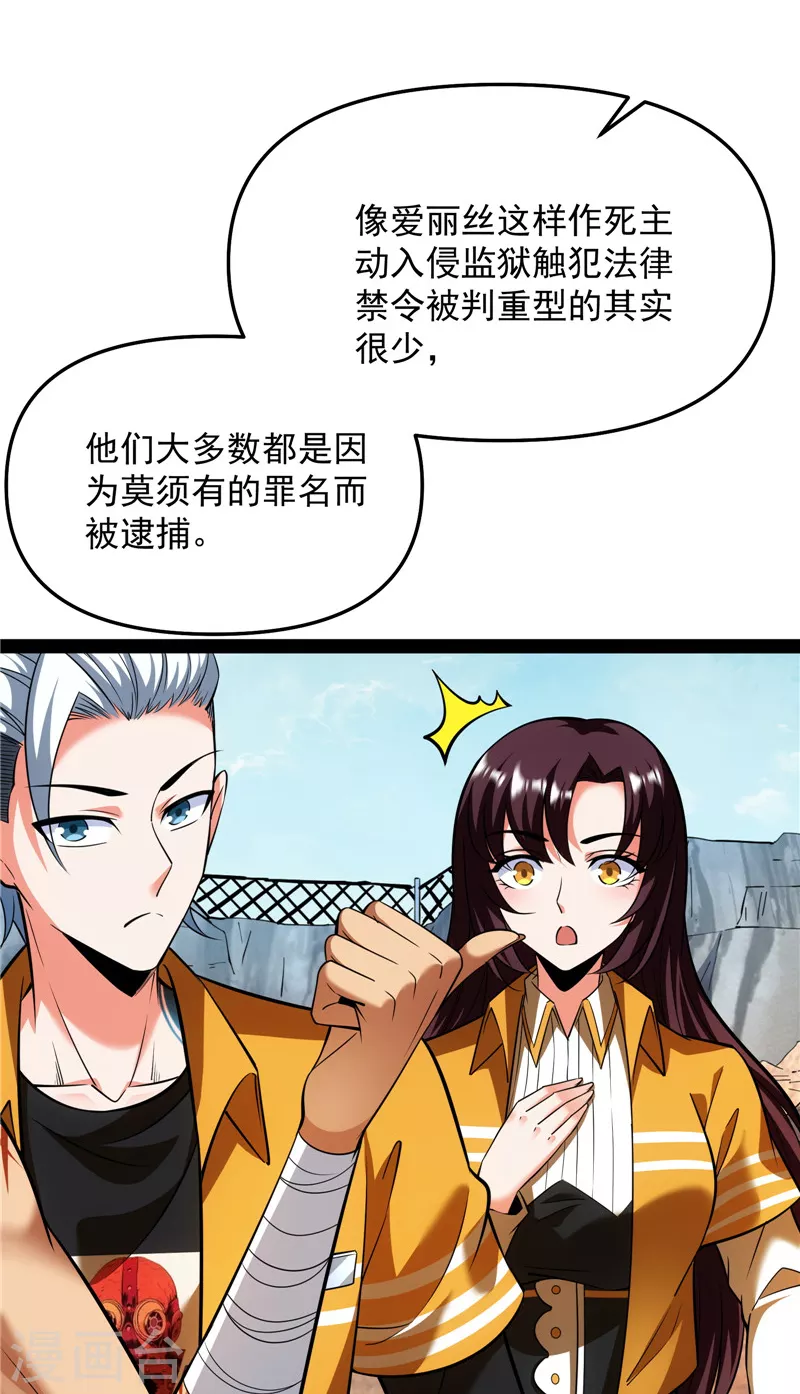 第114话 让子弹飞一会儿9