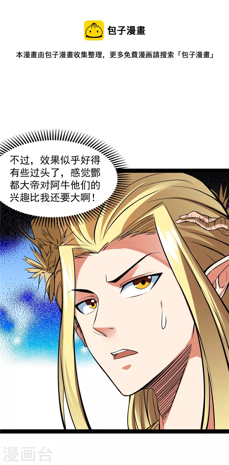 第34话 四重禁咒除酆都12