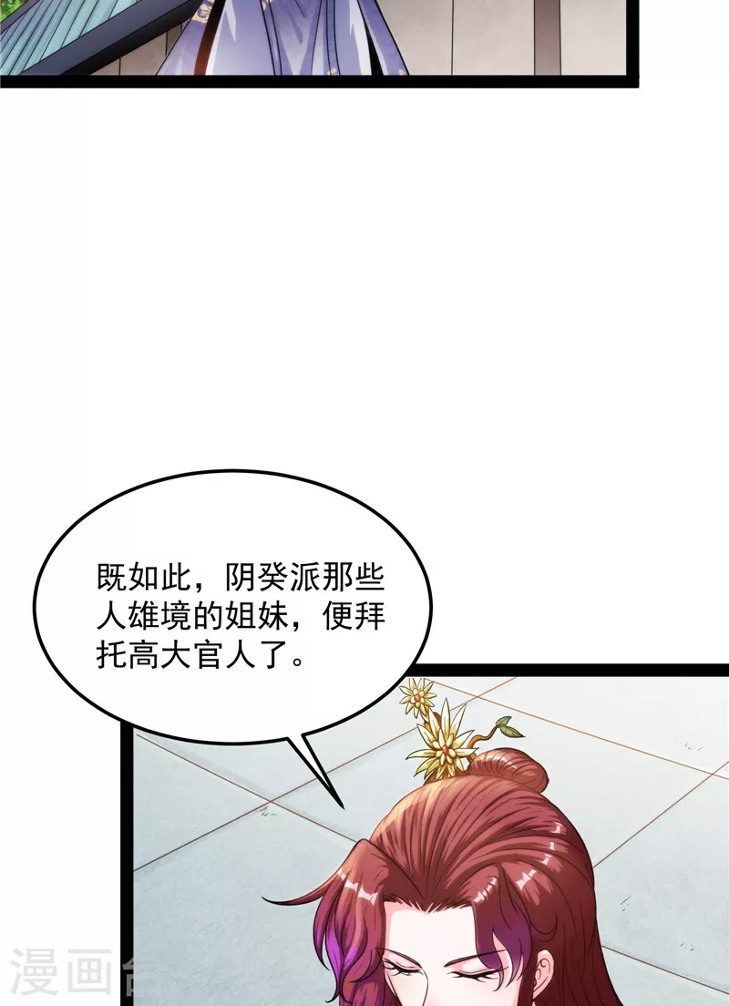 第44话 三宗妖女排队送5