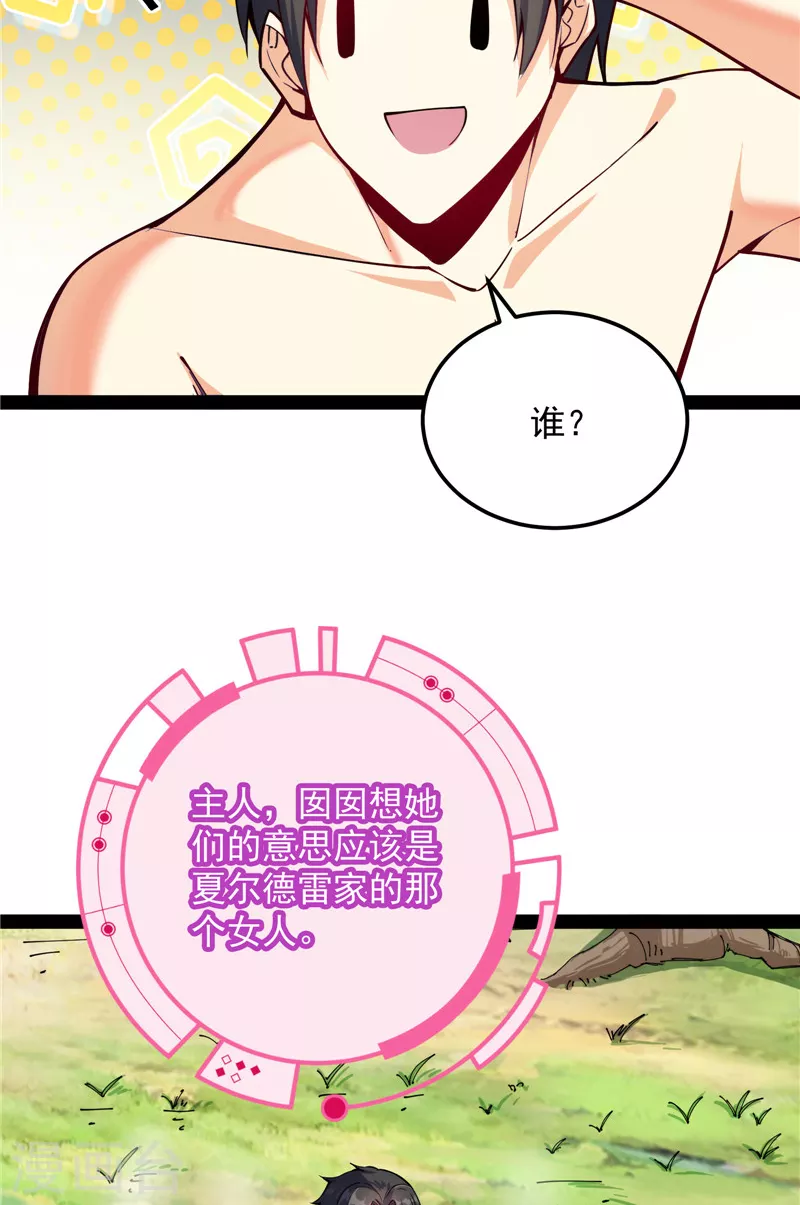 第104话 超时空监狱10