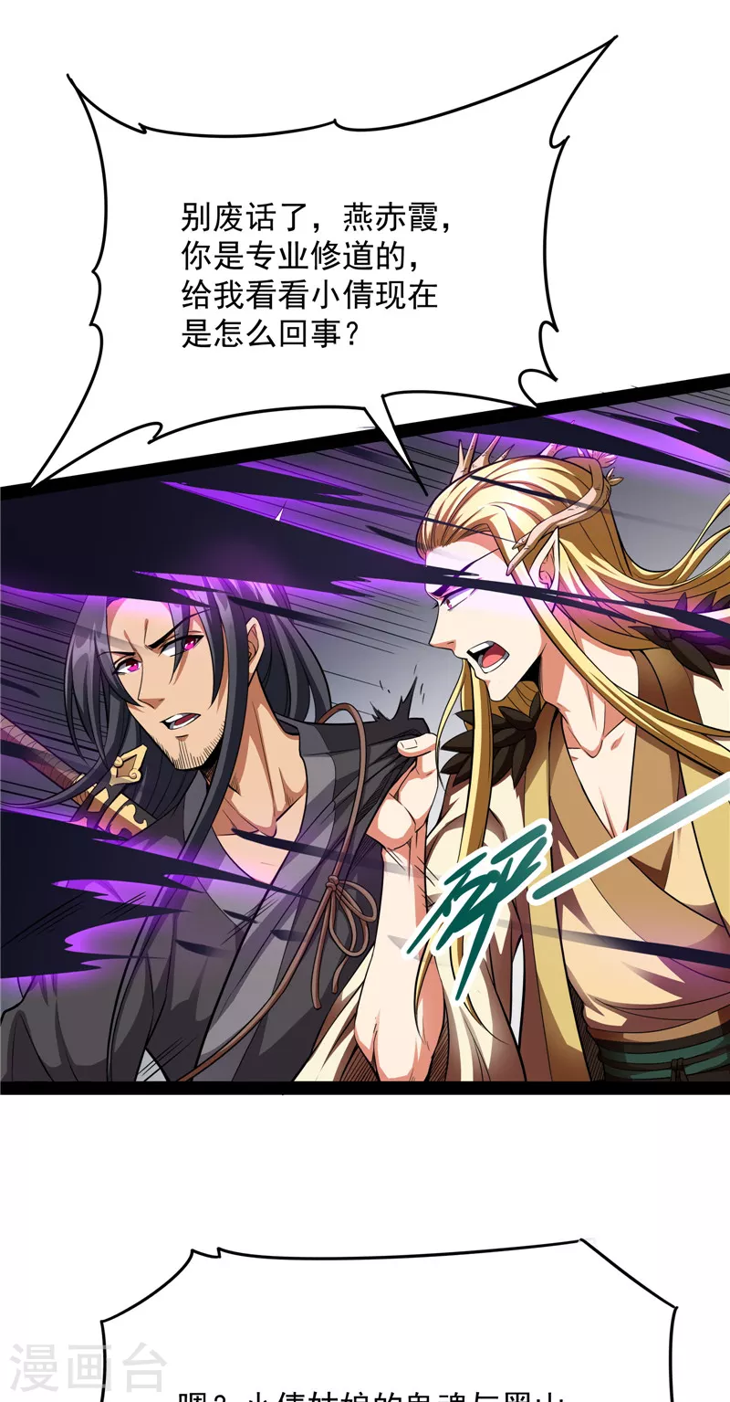 第26话 欧文再现，吊打一切17