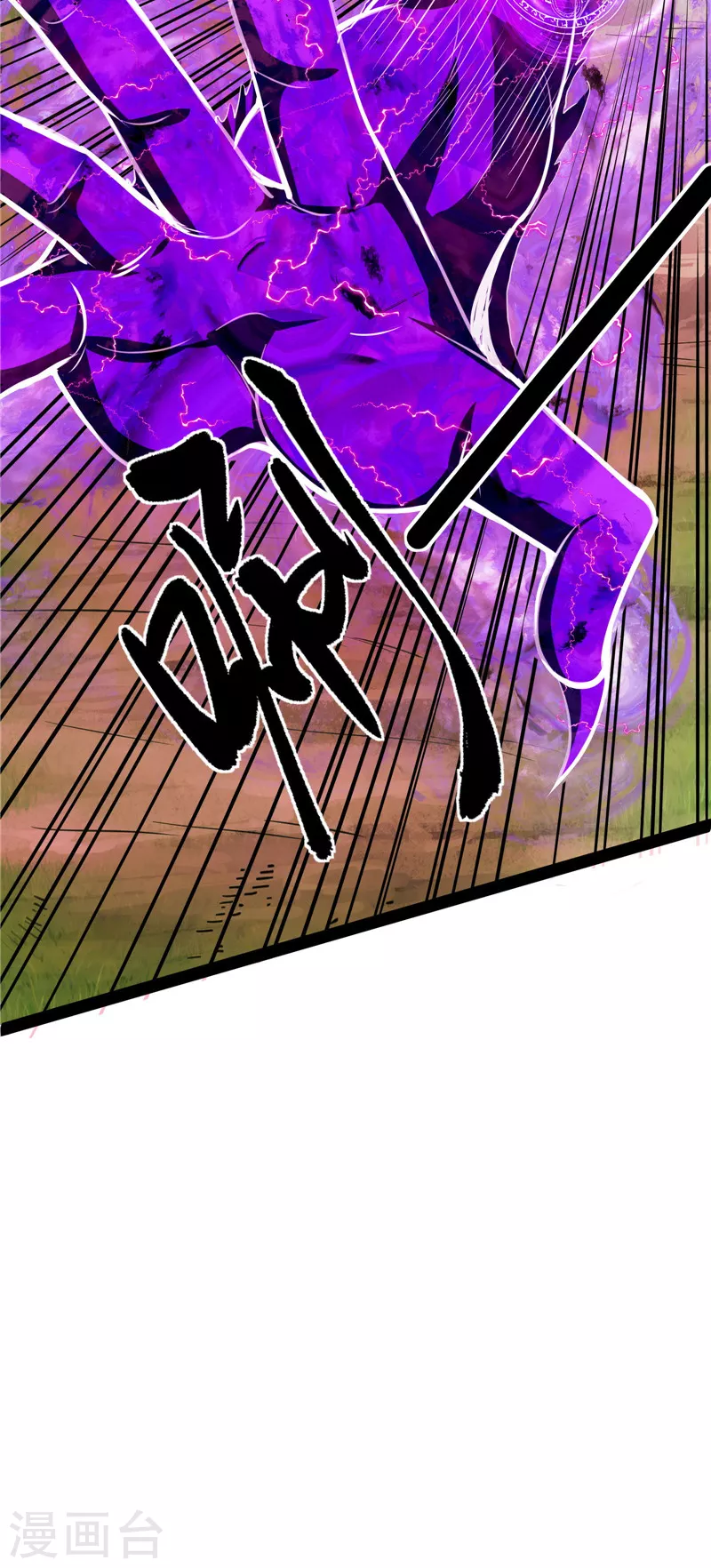 第30话 这树妖，有妖帝之姿9