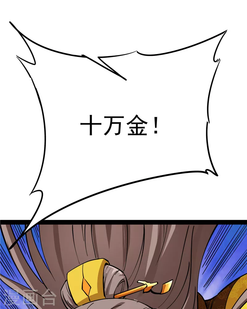 第50话 红鸾星现42