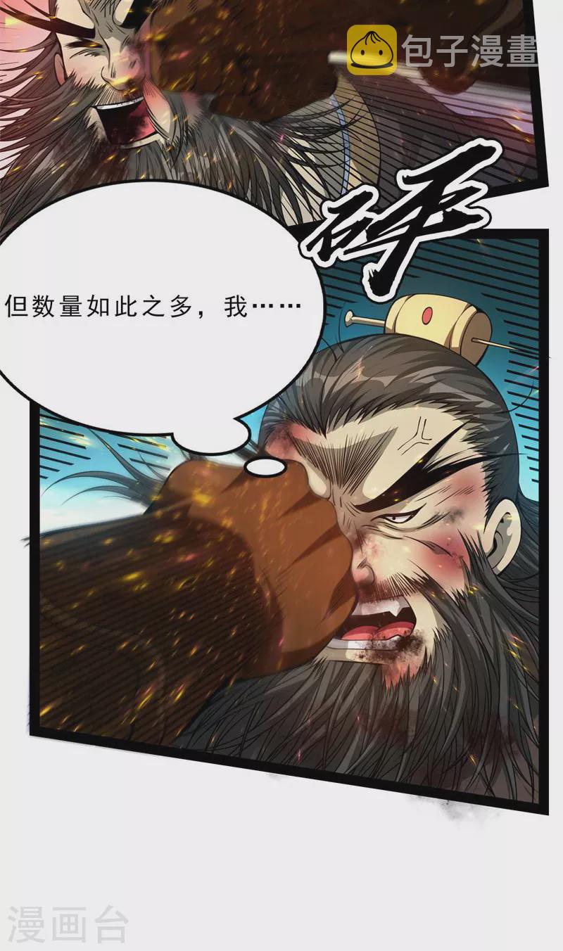 第62话 1V1男人大战？15