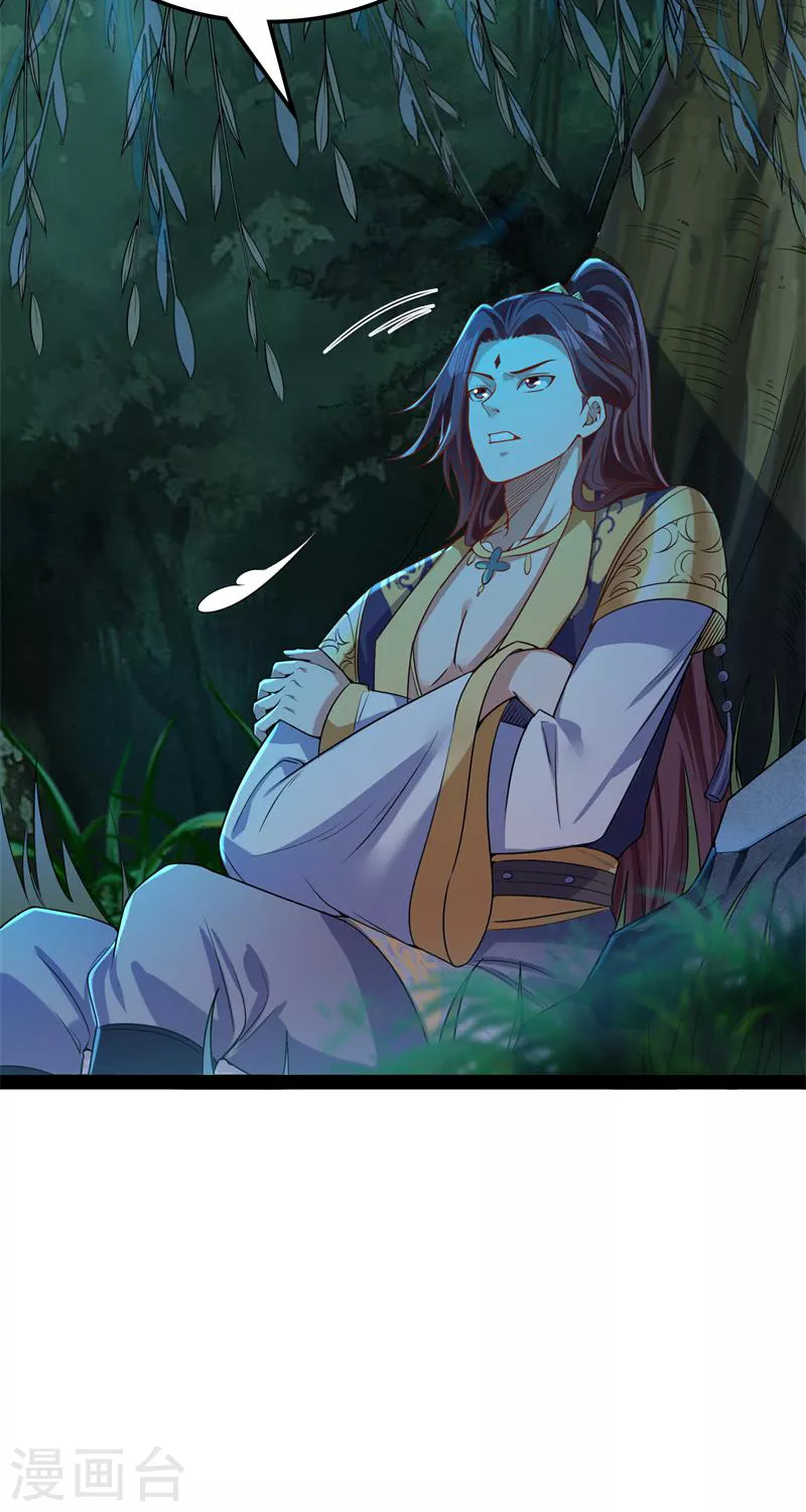 第58话 李师师明白了！41