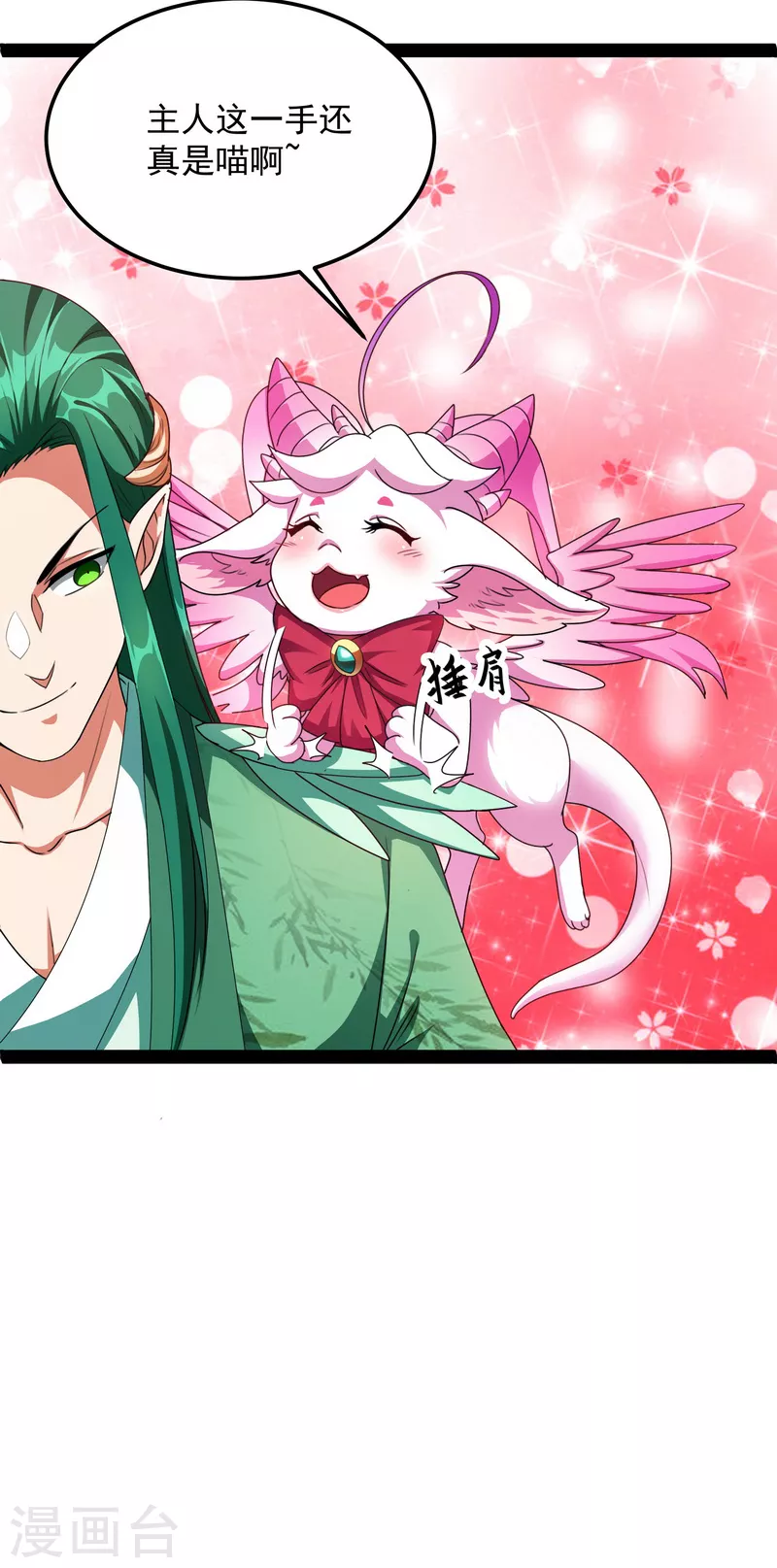 第15话 高淼前辈实力深不可测17