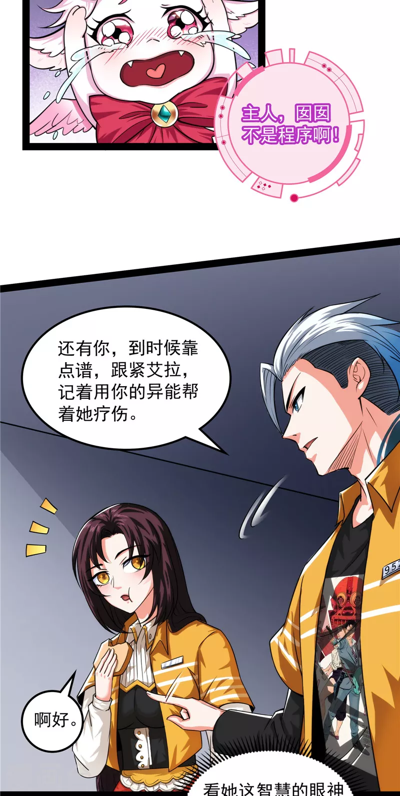 第120话 暗度陈仓，直捣黄龙13