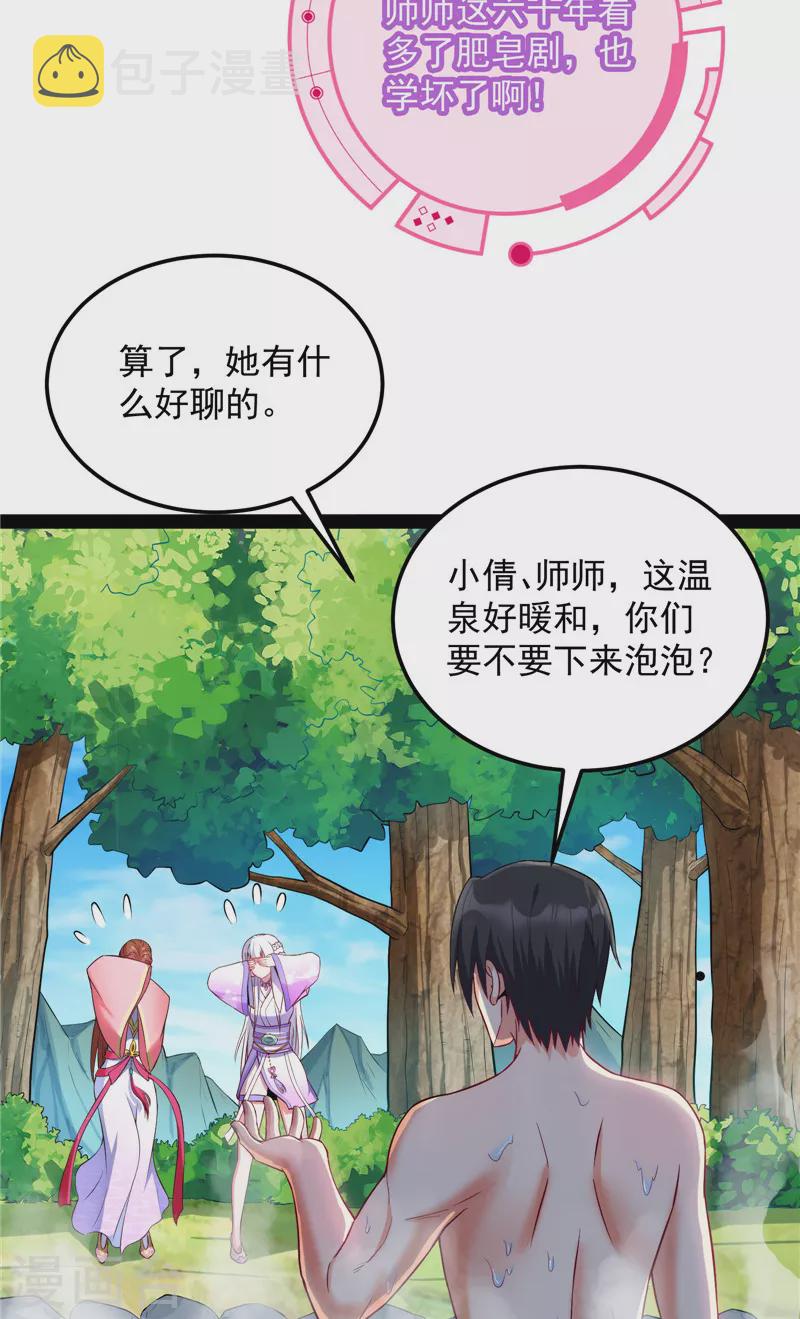 第104话 超时空监狱18