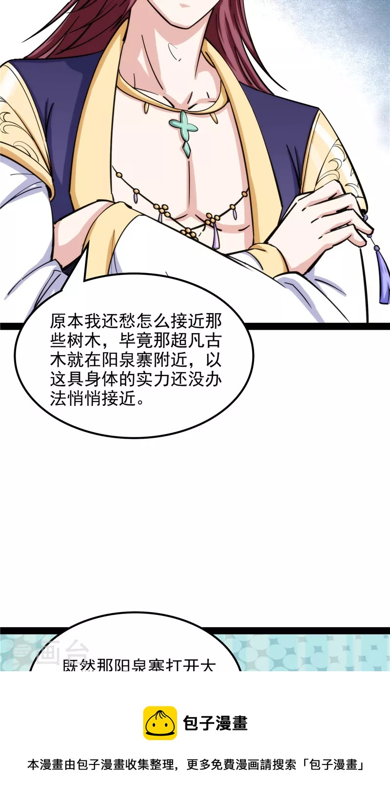 第59话 你什麽目的，谁派来的40