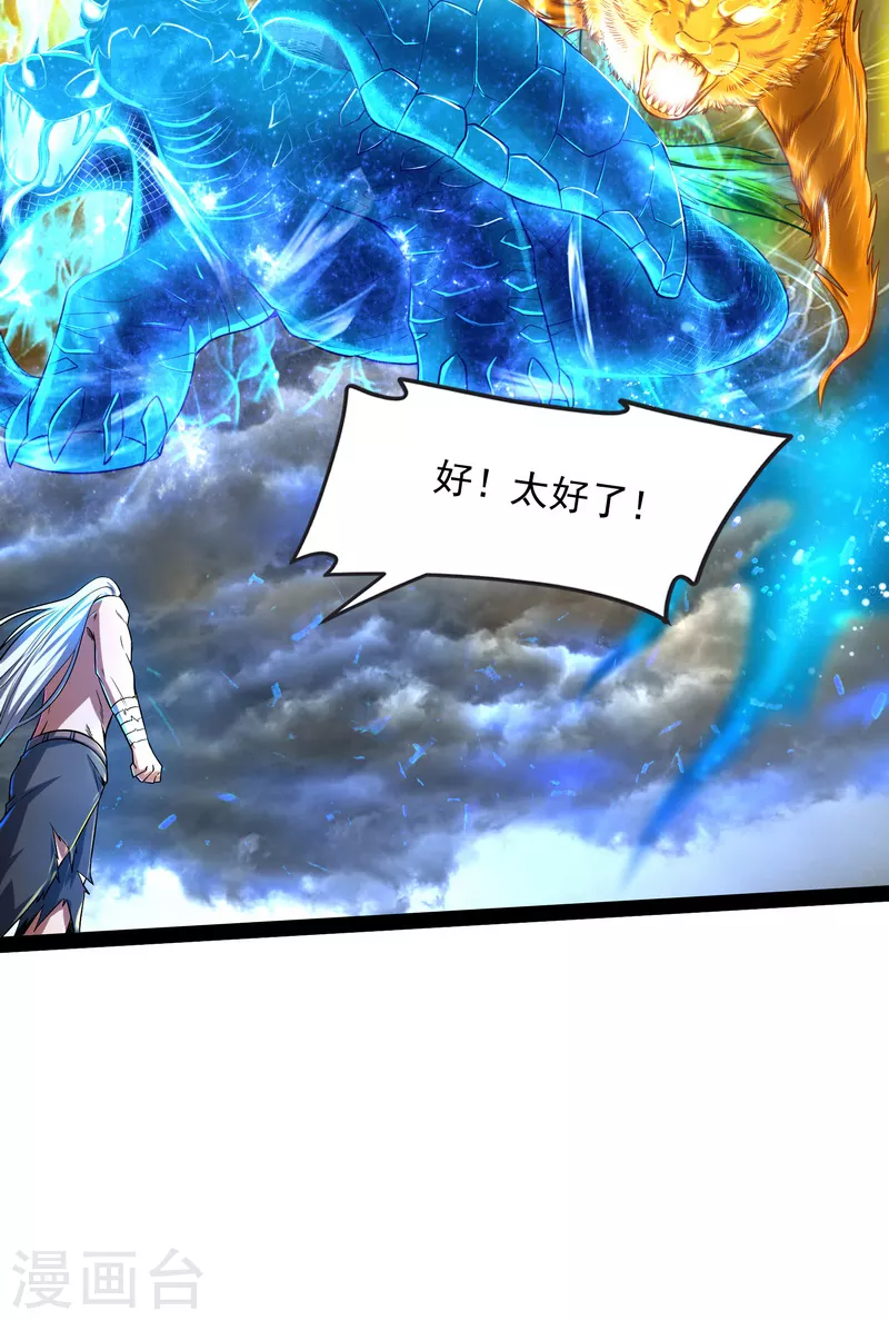 第5话 高淼的完全形态与任务小队团灭41