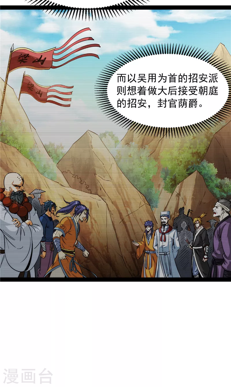 第54话 吾师施先生26