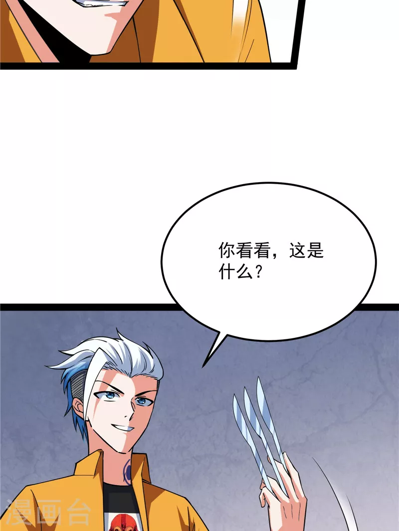 第117话 A区来的神经病24
