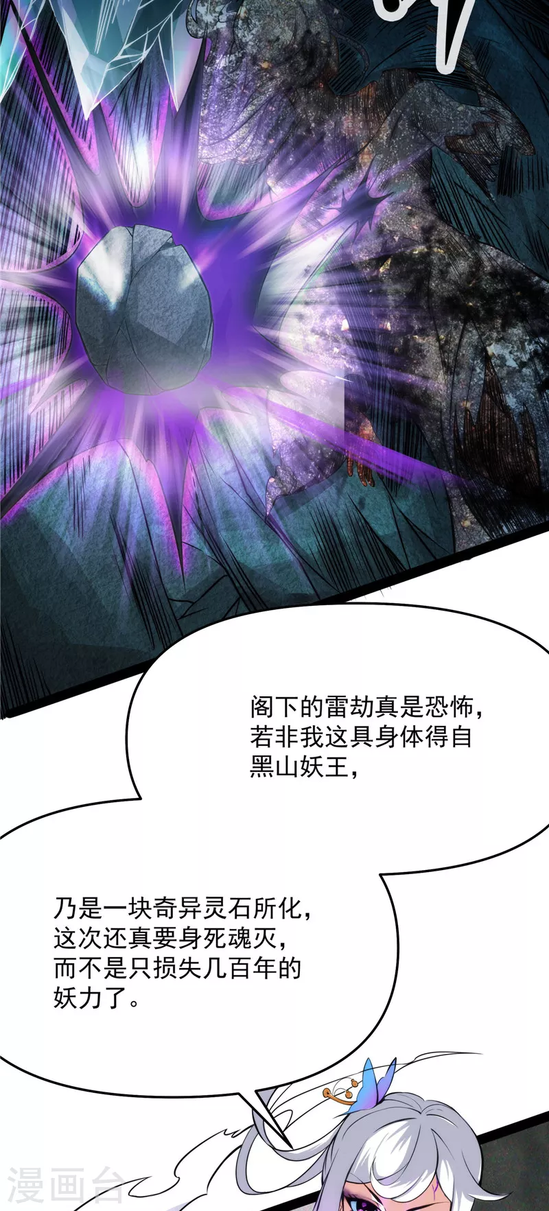 第36话 一切在我掌握中33