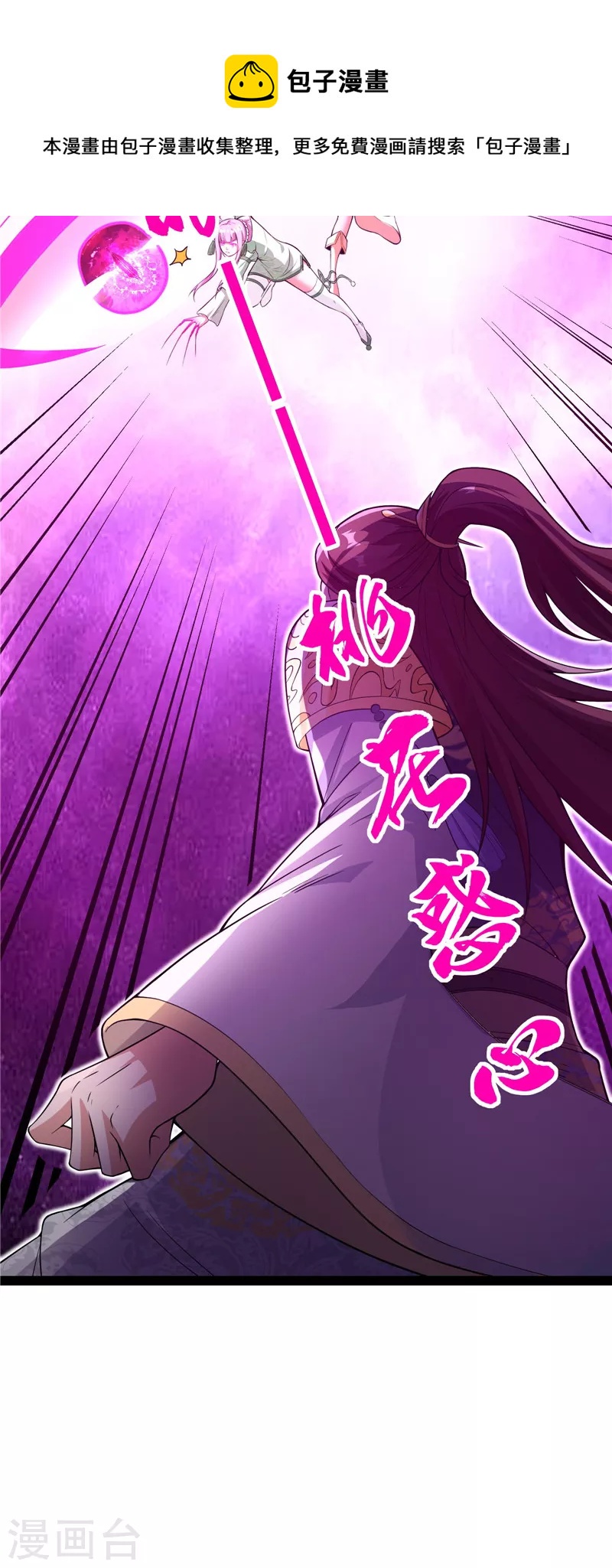 第41话 世界最强泡妞功法60