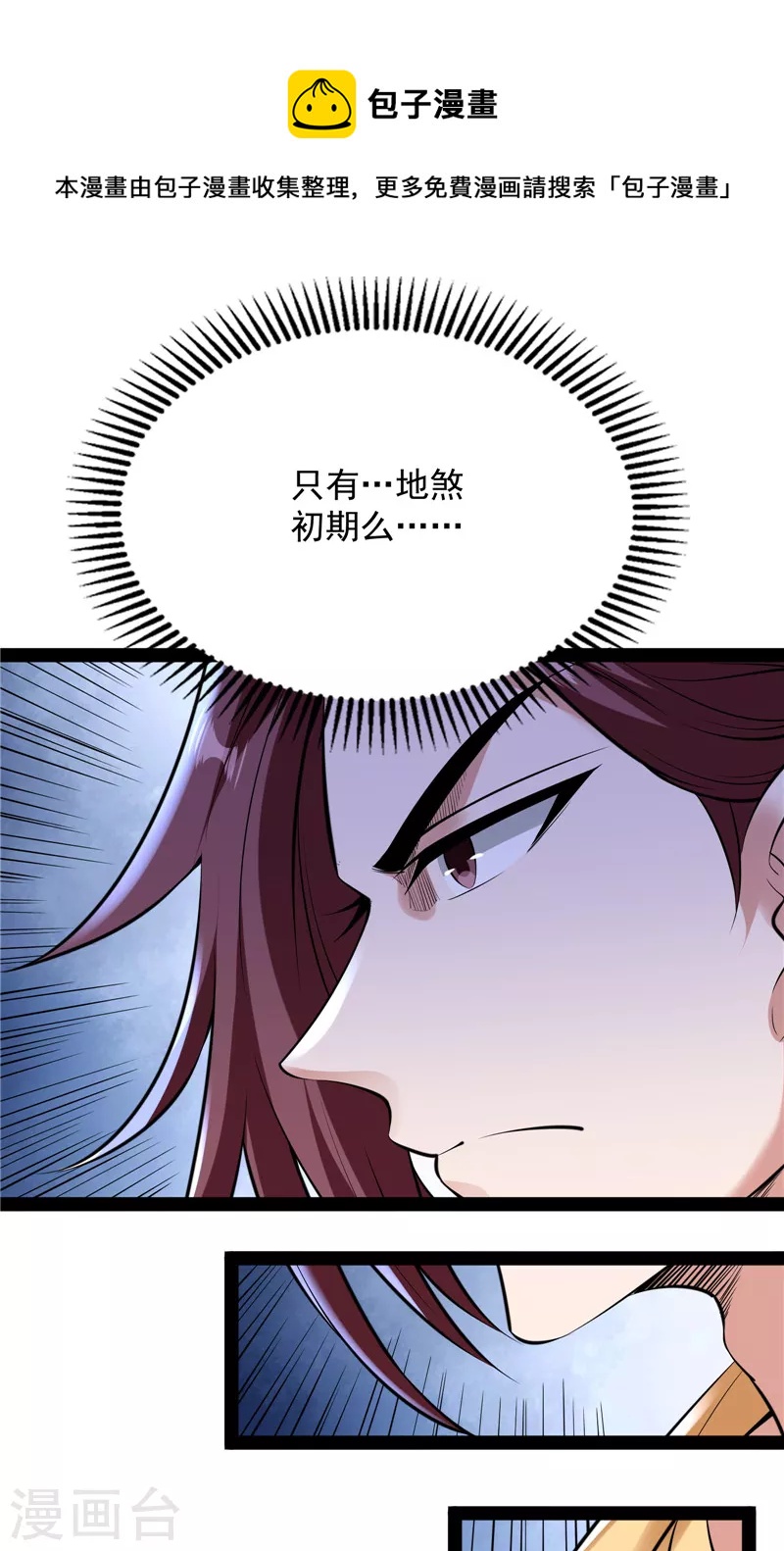 第65话 师师是我的女人24