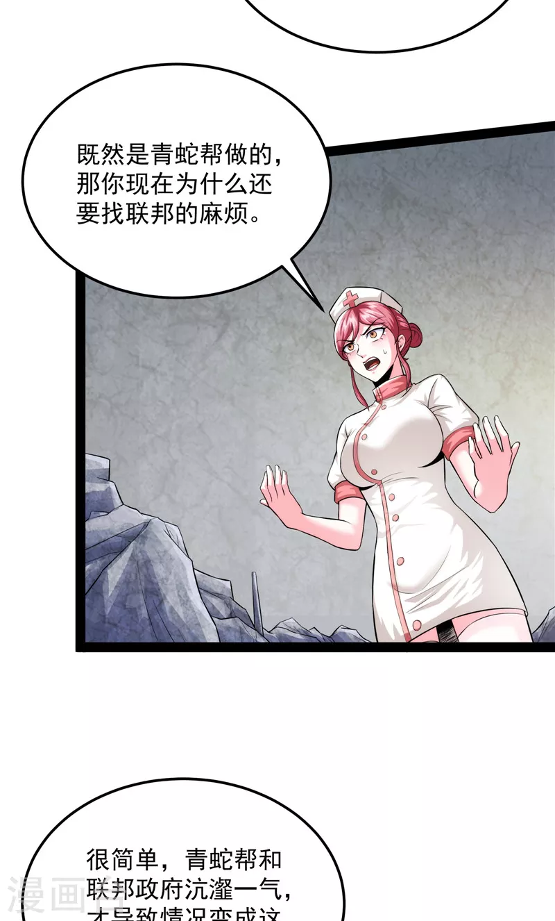 第124话 爱丽丝的天命任务13