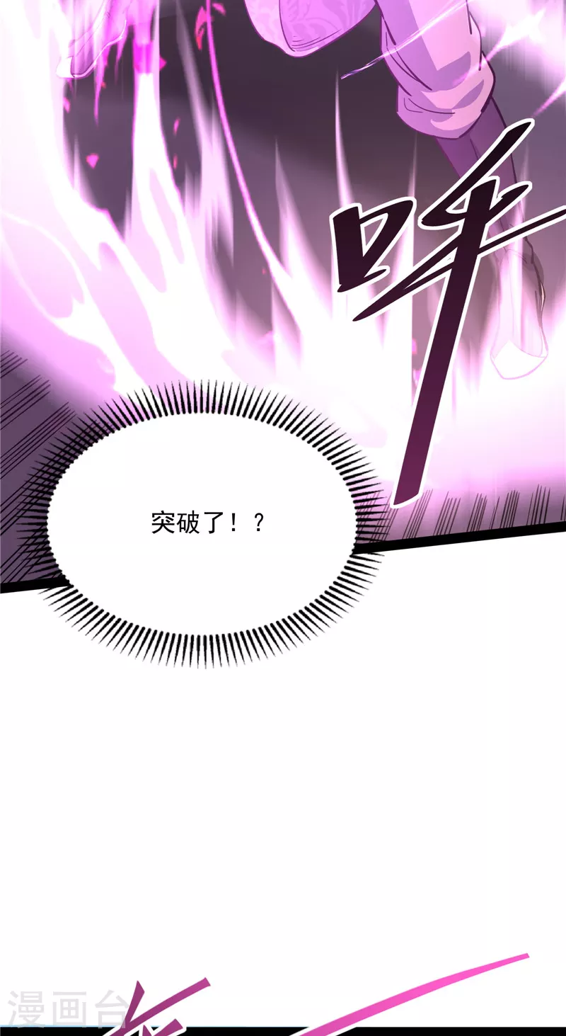 第55话 突破与人妻的赞赏39