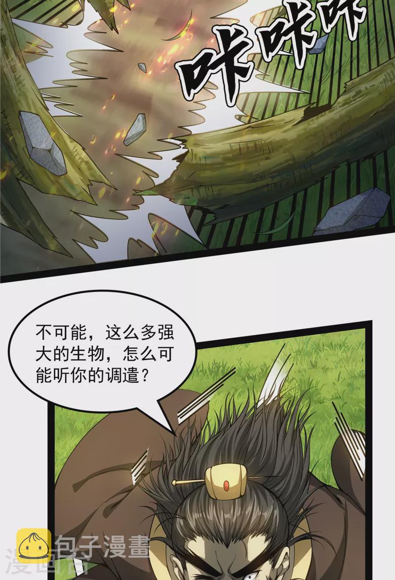 第62话 1V1男人大战？9