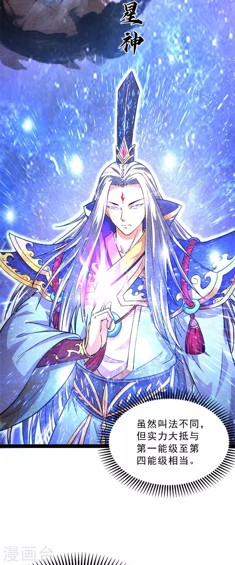 第41话 世界最强泡妞功法29