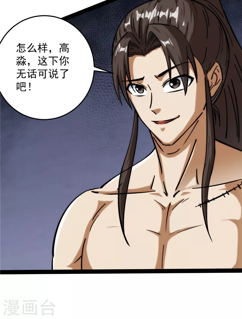 第115话 公平，公平，还是TM的公平55