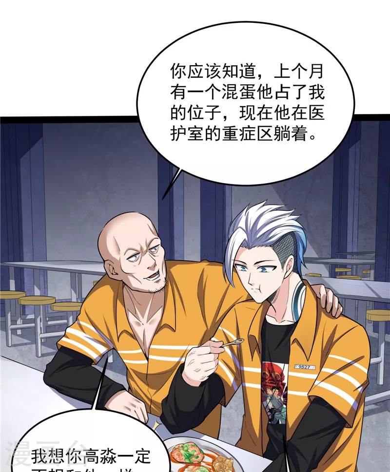 第106话 带着光头去看病27