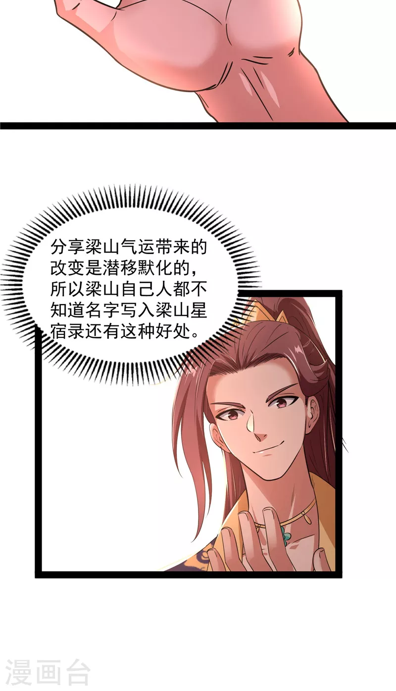 第55话 突破与人妻的赞赏45