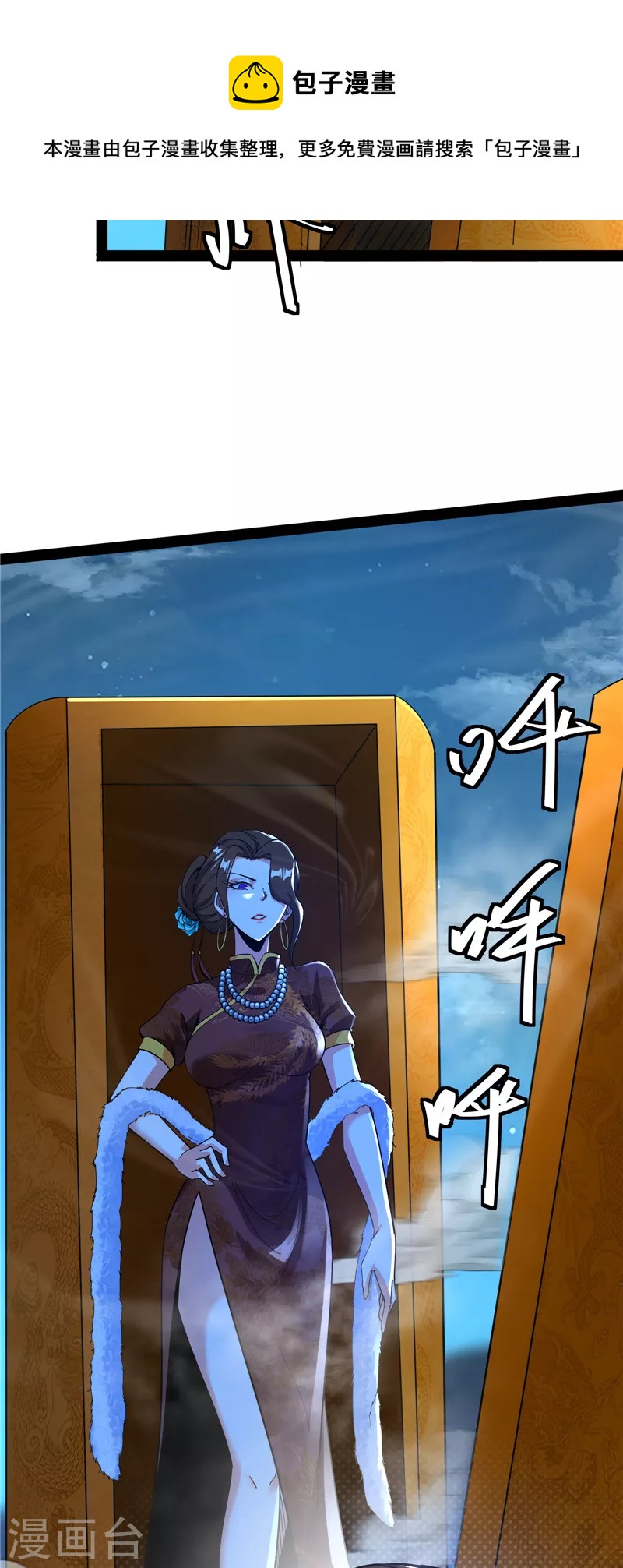 第73话 “西门庆”大战慈禧28