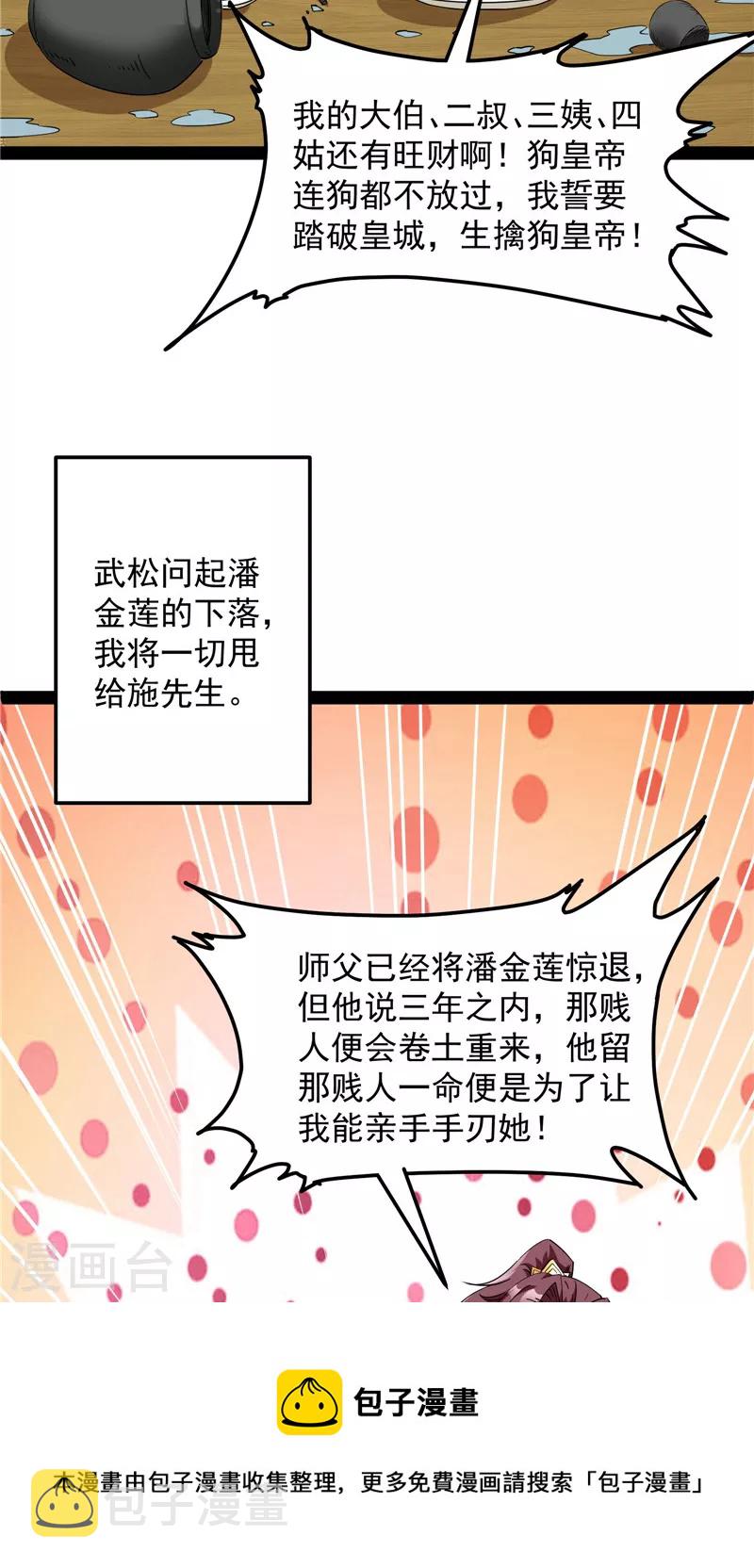 第55话 突破与人妻的赞赏24