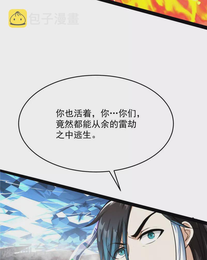 第36话 一切在我掌握中49