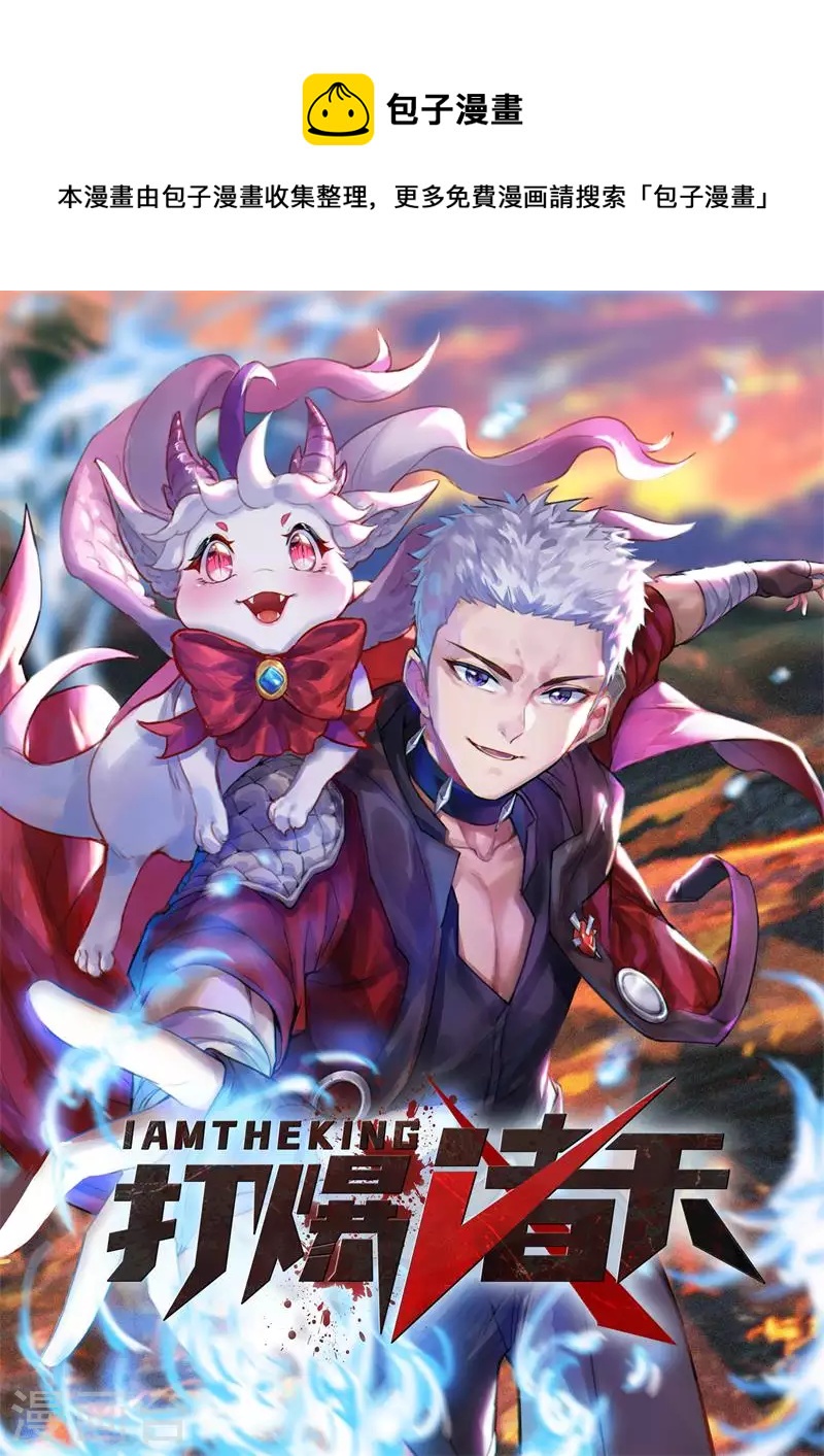 第5话 高淼的完全形态与任务小队团灭0
