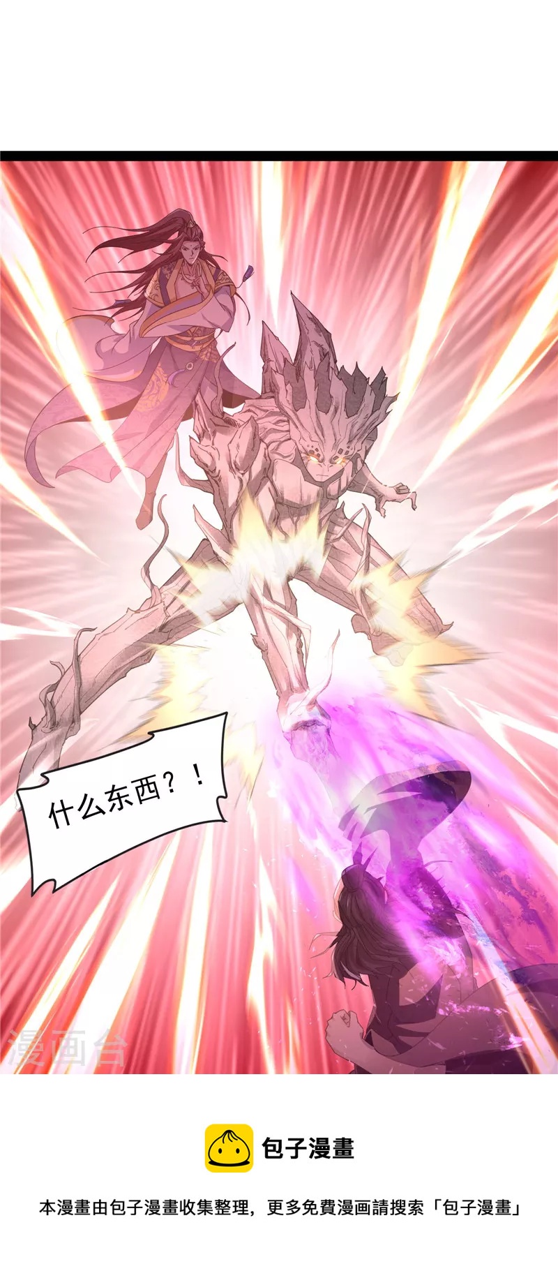 第61话 跨界小白脸32
