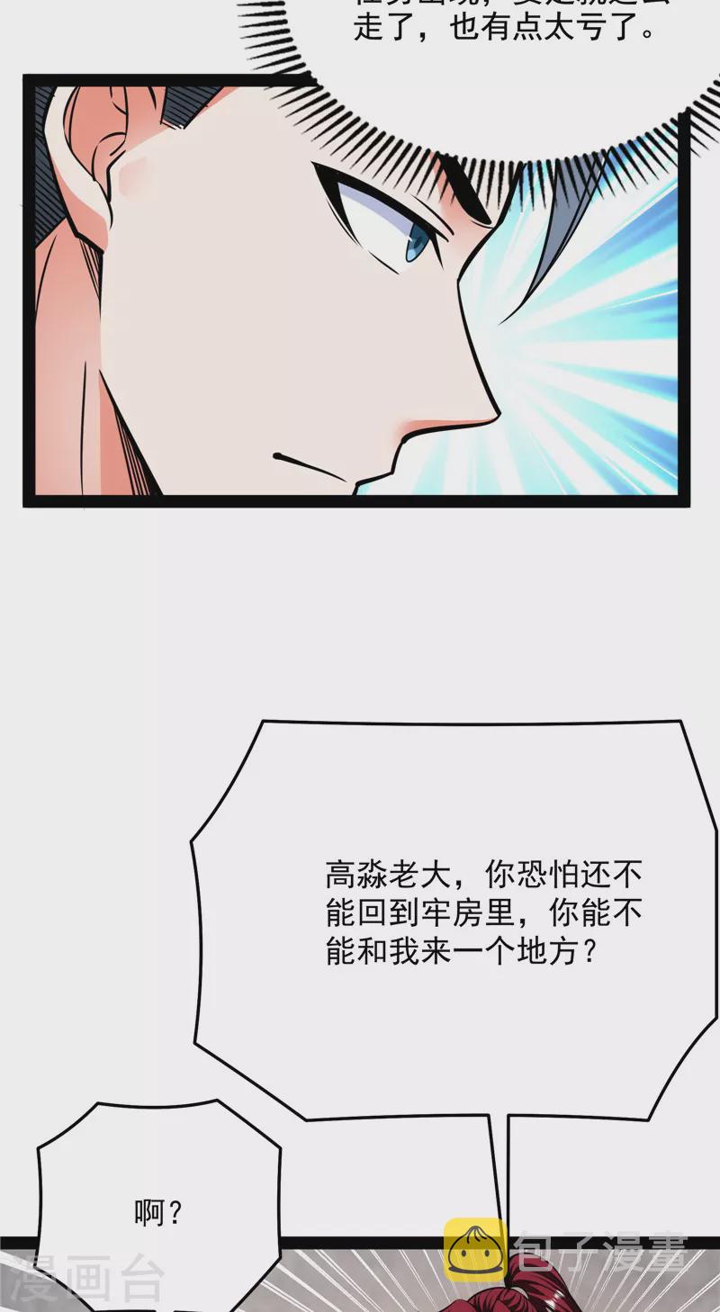 第114话 让子弹飞一会儿4