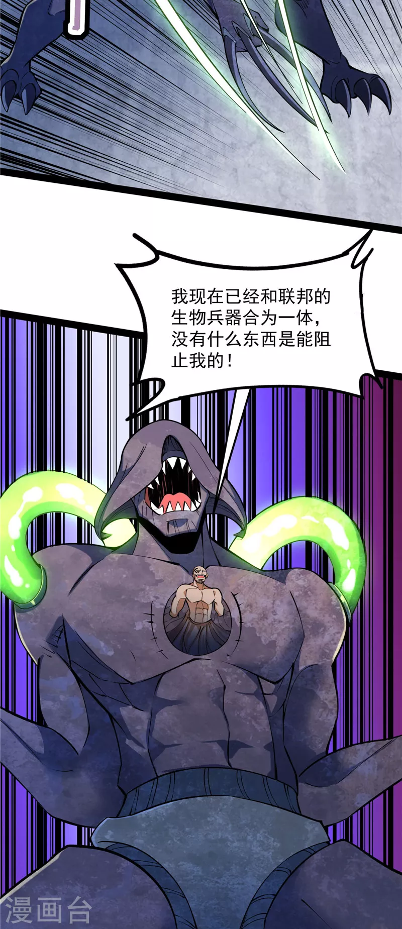 第124话 爱丽丝的天命任务54