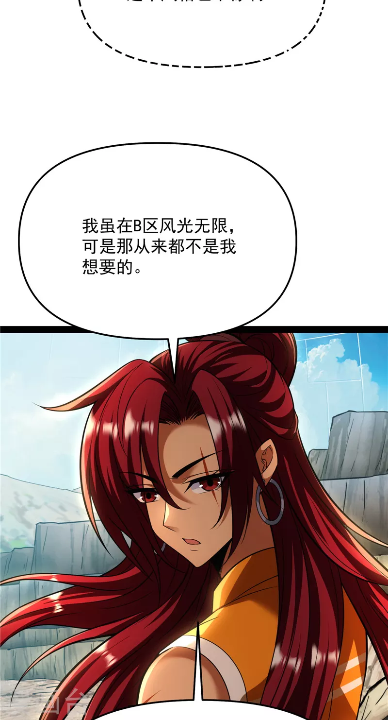 第114话 让子弹飞一会儿13