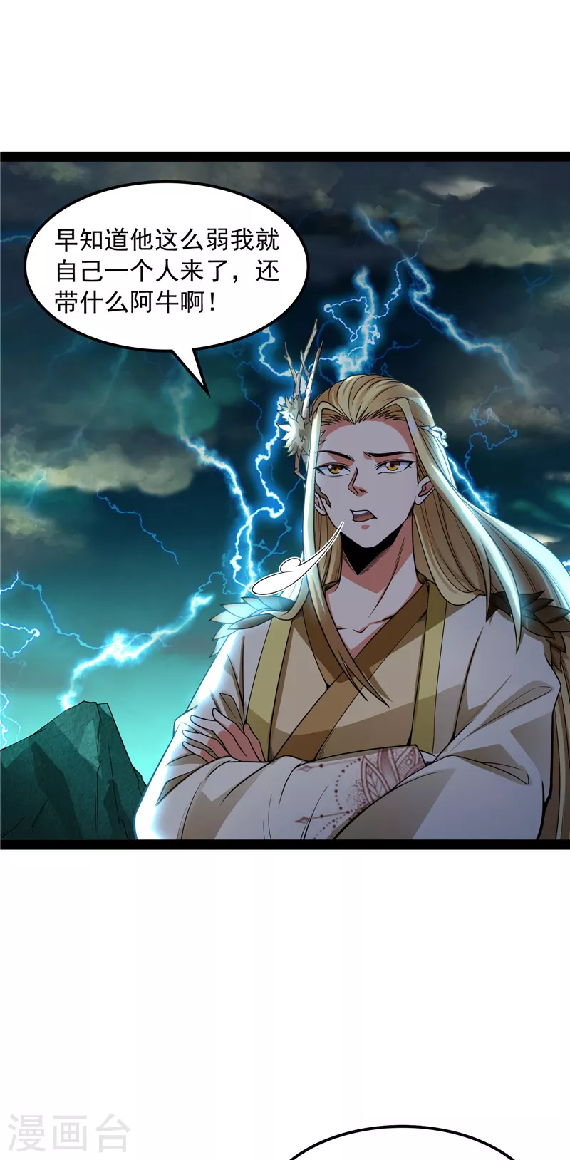 第35话 万魂劫珠7