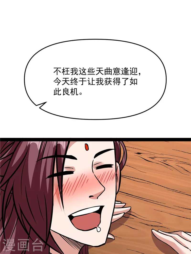 第65话 师师是我的女人61