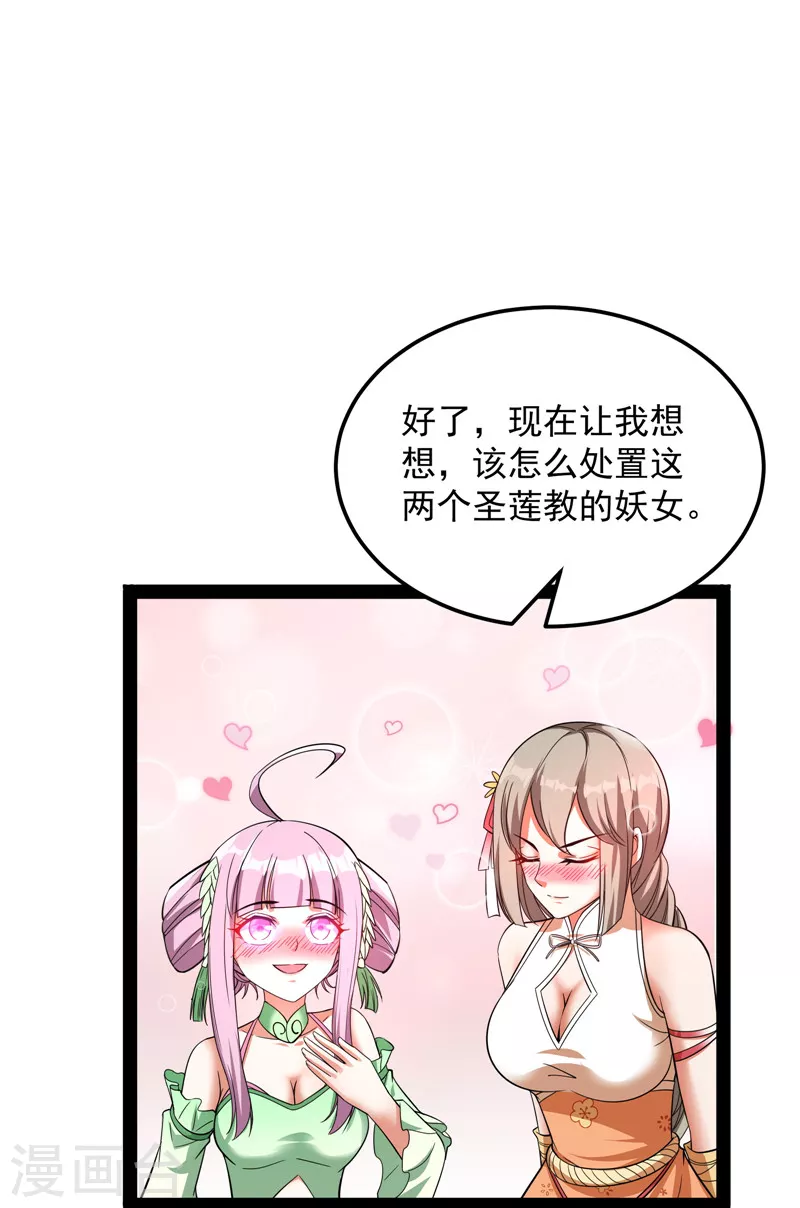 第42话 爱时达达恨时猪17