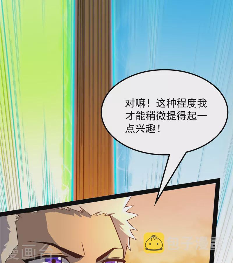 第48话 直捣黄龙灭圣莲30