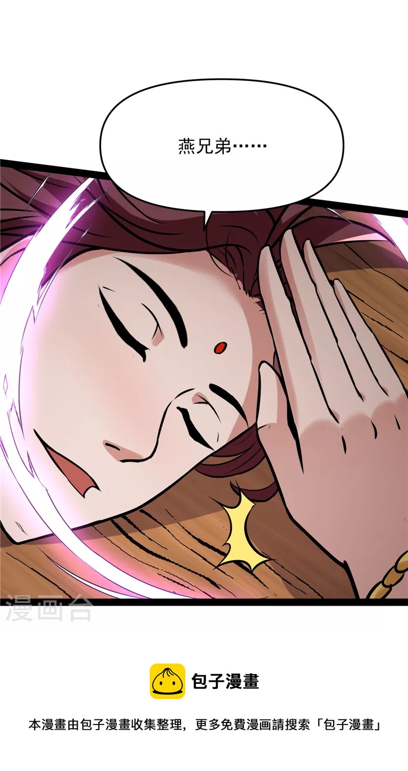 第65话 师师是我的女人56