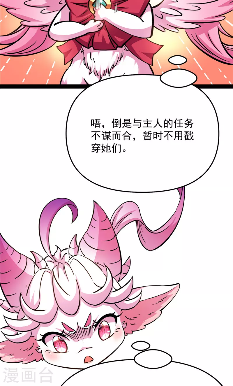 第84话 爲全世界奉上女仆文化63
