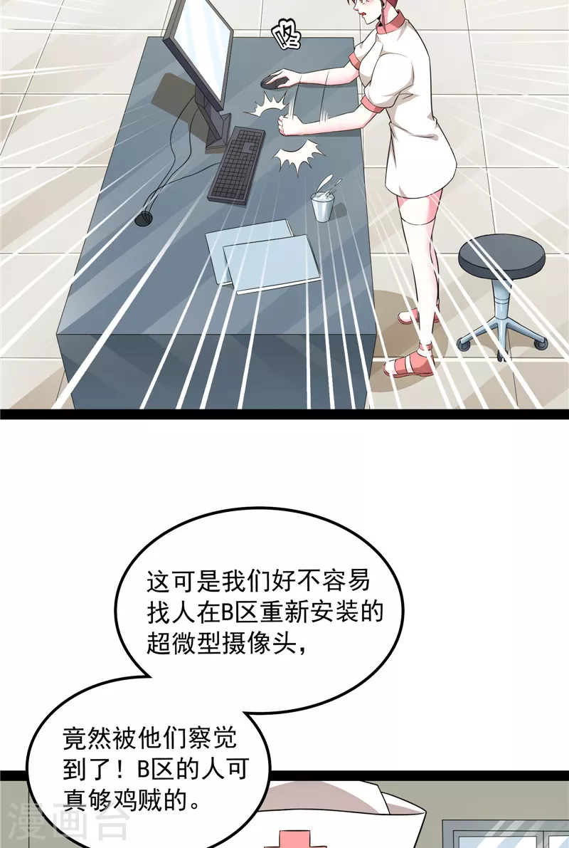 第116话 偷窥无罪57