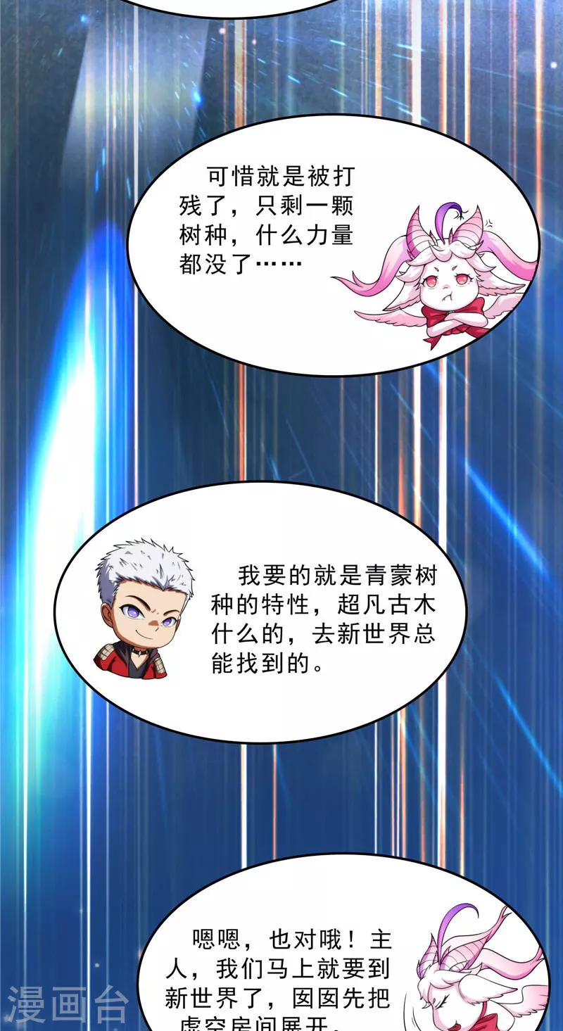 第39话 新世界：武松大战潘金莲3