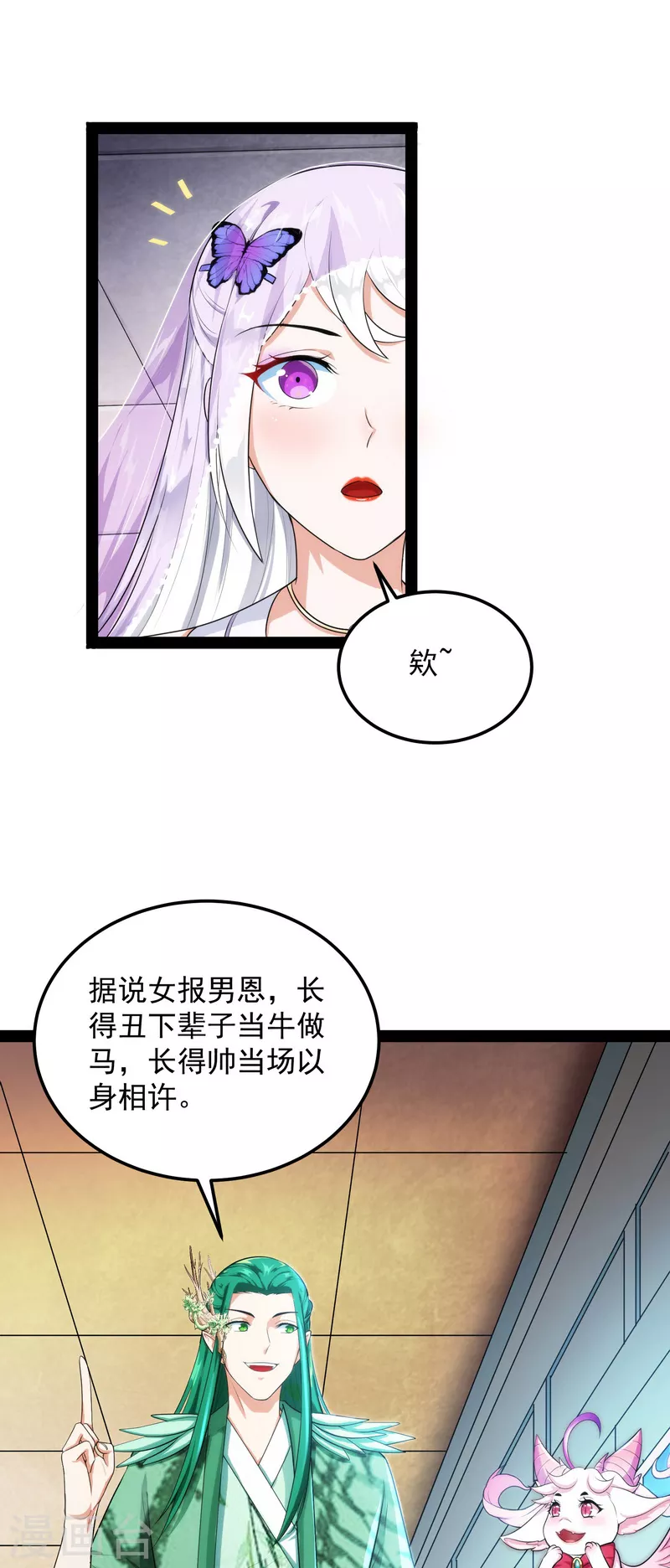 第14话 聂小倩：姥爷，喝汤了！10